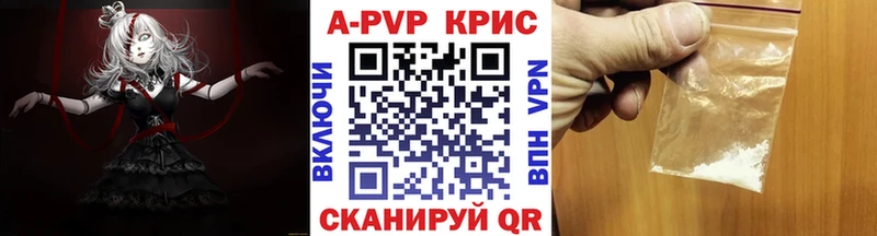 купить наркотики цена  Плёс  Альфа ПВП крисы CK 