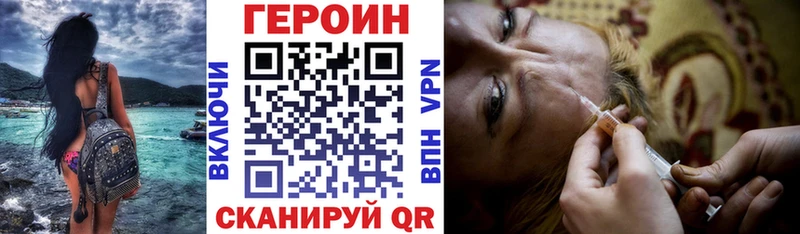 ГЕРОИН герыч  закладка  kraken как войти  Плёс 