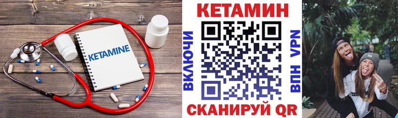 КЕТАМИН VHQ  Плёс 