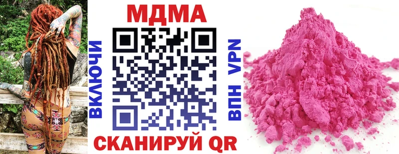купить наркотик  Плёс  МДМА crystal 